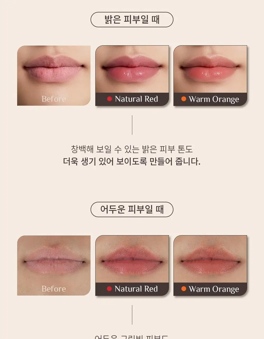 [기프트패키지] 오브제 보습기초 2종 기획 (프로틴 올인원+무드체인지 레드립밤) 상세페이지 61